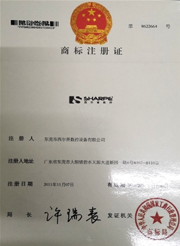 商标(biao)注冊證(zhèng)書