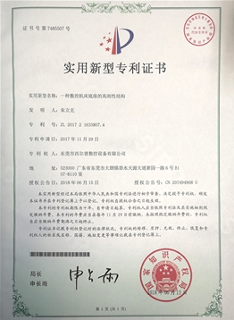 一種數(shù)控機床(chuáng)底座的(de)高剛性(xìng)結構