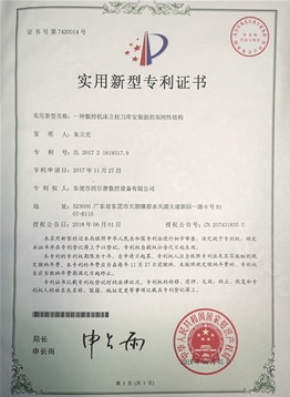 一(yi)種數控(kòng)機床立(li)柱刀庫(ku)安裝面(mian)的高剛(gang)性結構(gou)