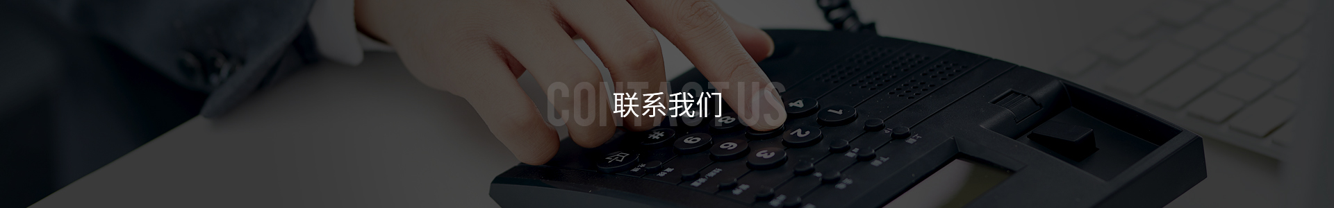 聯系上(shang)饶长鑫航空航(hang)天集团