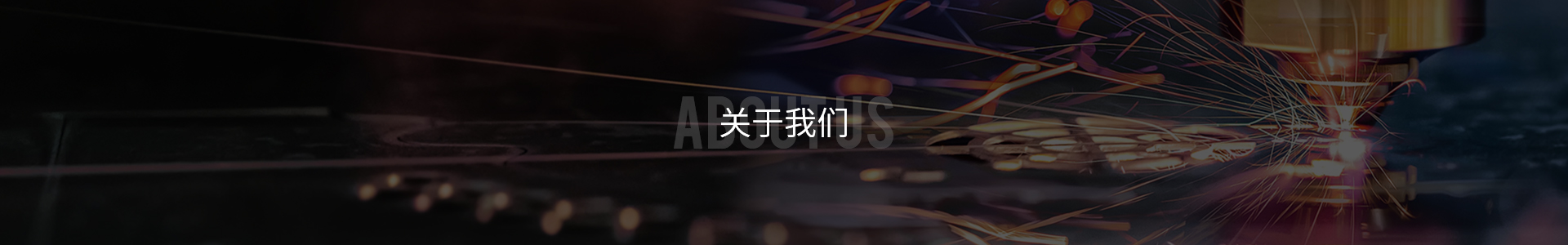 關于上(shang)饶长鑫航(hang)空航天集(jí)团