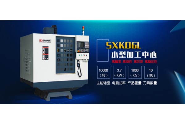 手電(diàn)筒外殼原來是這(zhe)款小型加工中心(xin)做出來的？