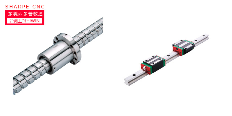 台(tai)灣上銀精(jing)密絲杆與(yu)直線導軌(guǐ)