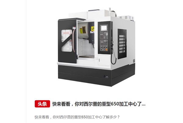 數(shù)控加工中心(xin)之導軌生鏽(xiu)，誰之過錯？誰(shui)來承擔責任(ren)？